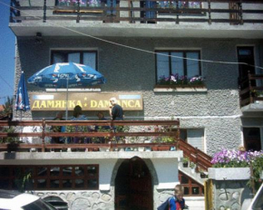 Отель Damianka Guest House  Банско
